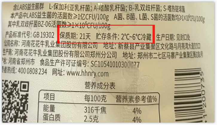 花花牛丨儲(chǔ)奶小妙招，飲奶更健康！??！