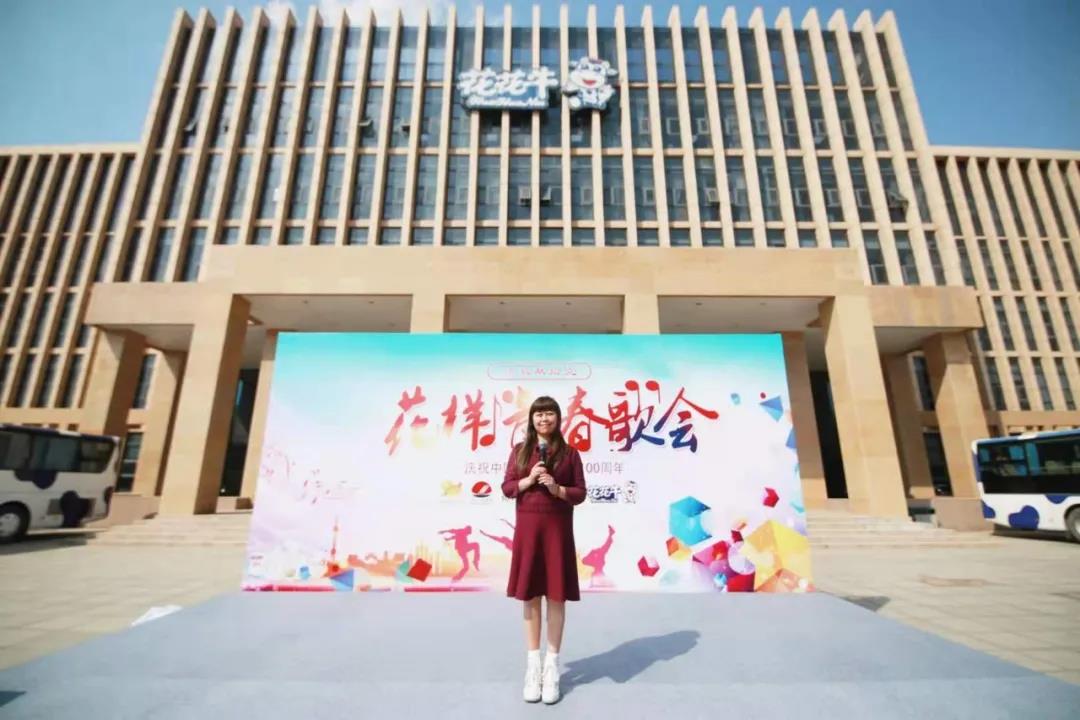 做白色的牛奶，創(chuàng)紅色的企業(yè)，花花牛乳業(yè)集團(tuán)青春歌會(huì)慶祝建黨100周年