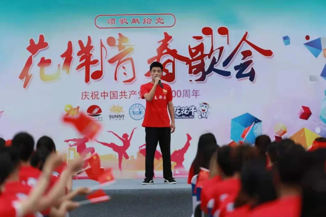做白色的牛奶，創(chuàng)紅色的企業(yè)，花花牛乳業(yè)集團(tuán)青春歌會(huì)慶祝建黨100周年