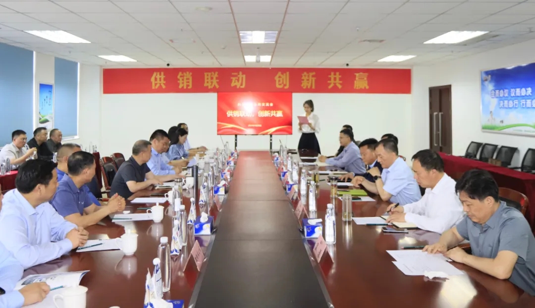 供銷聯(lián)動，創(chuàng)新共贏丨河南農(nóng)投集團內(nèi)部業(yè)務協(xié)同交流會在花花牛乳業(yè)集團順利召開