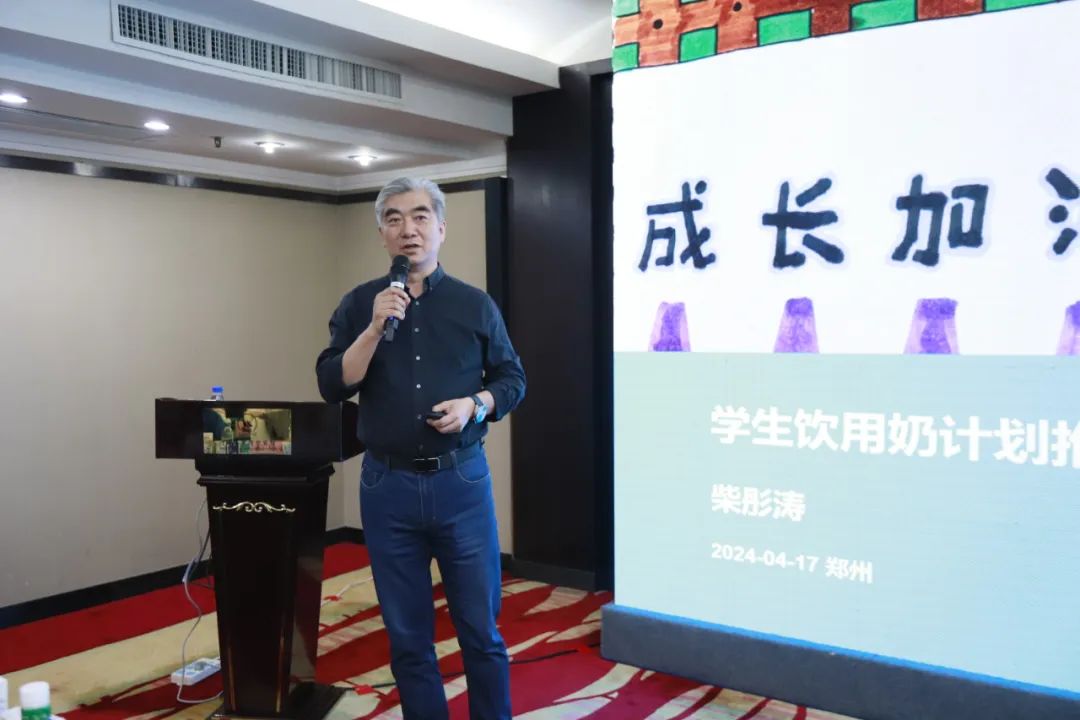 河南省2024國(guó)家“學(xué)生飲用奶計(jì)劃”推廣工作推進(jìn)會(huì)在鄭州成功舉辦！