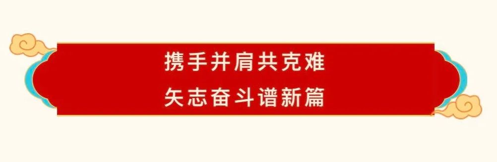 花花牛乳業(yè)30周年暨2024年客戶大會圓滿召開！