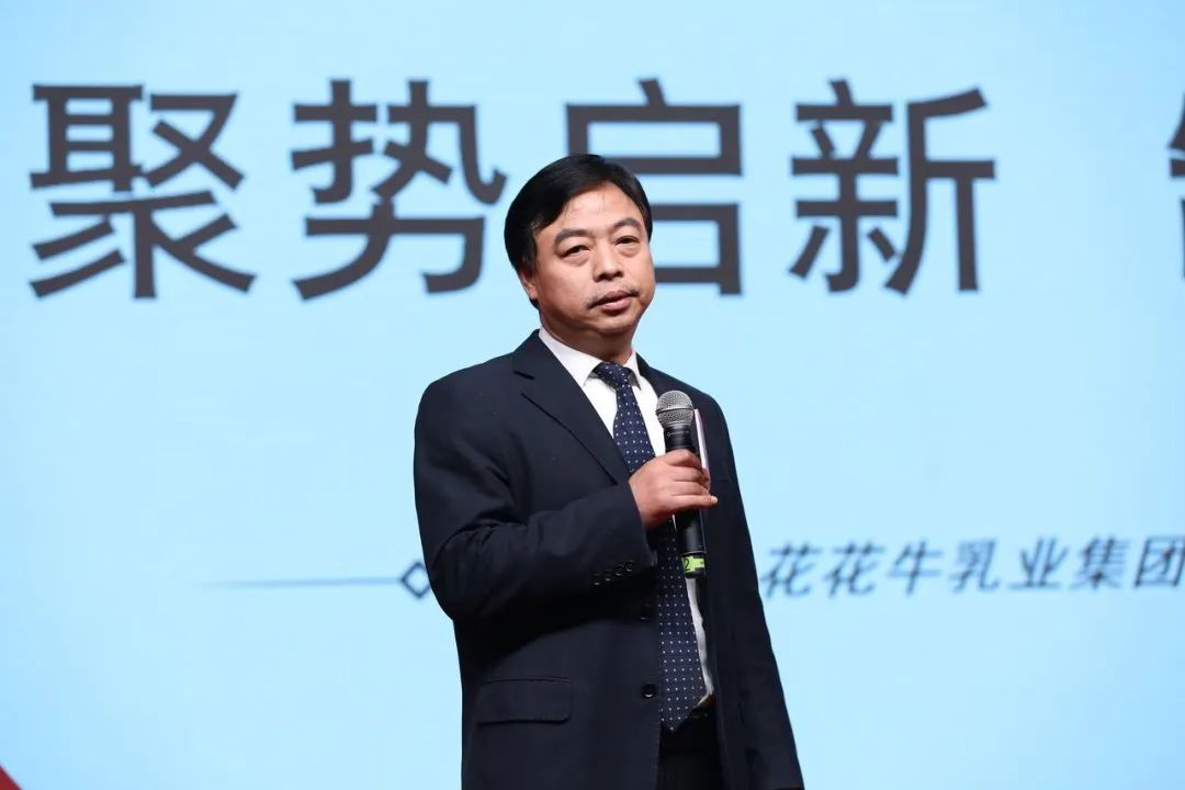 花花牛乳業(yè)30周年暨2024年客戶大會圓滿召開！
