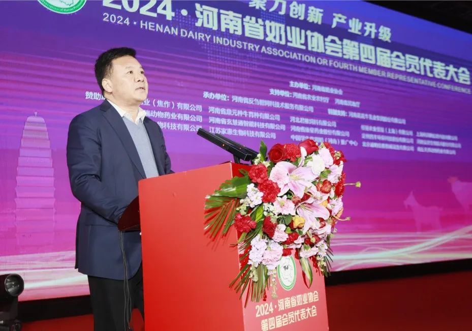 河南奶業(yè)發(fā)展啟航新征程——花花牛乳業(yè)集團(tuán)黨委書記、董事長(zhǎng)唐洪峰當(dāng)選河南省奶業(yè)協(xié)會(huì)會(huì)長(zhǎng)
