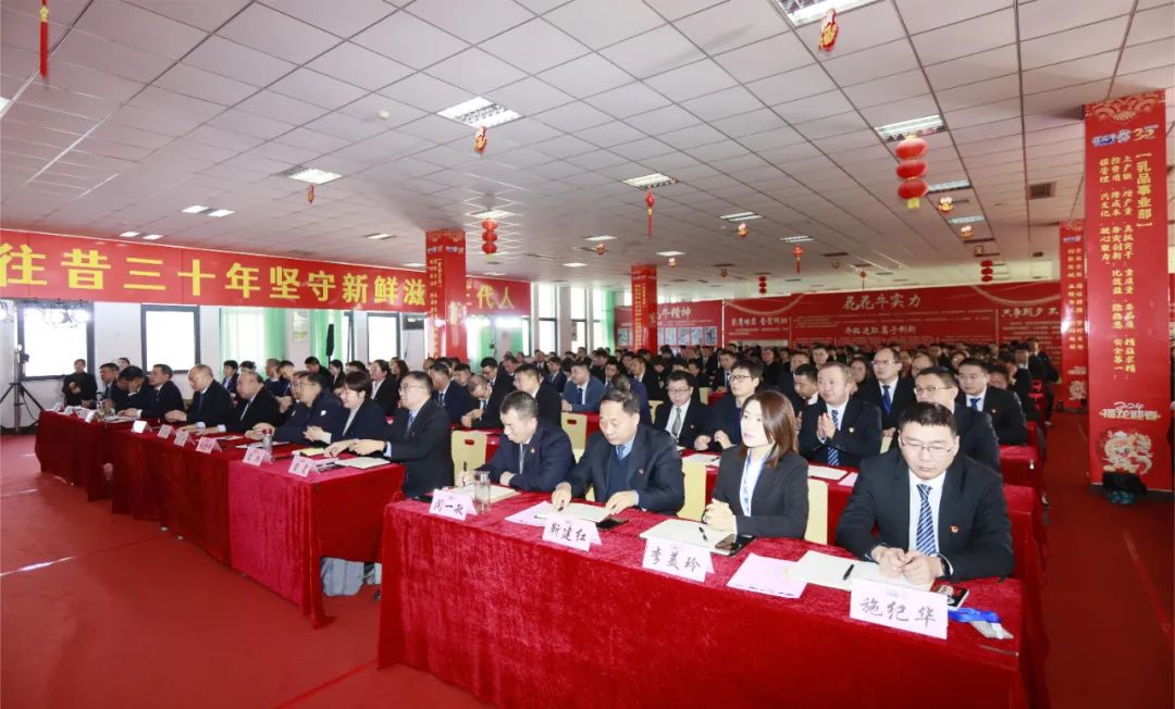 挺膺擔當拼業(yè)績，踔厲奮發(fā)開新局——花花牛乳業(yè)集團召開2024年度工作會議