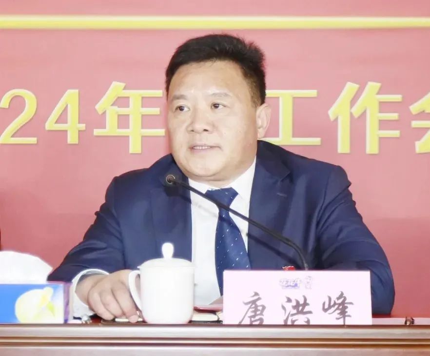 挺膺擔當拼業(yè)績，踔厲奮發(fā)開新局——花花牛乳業(yè)集團召開2024年度工作會議