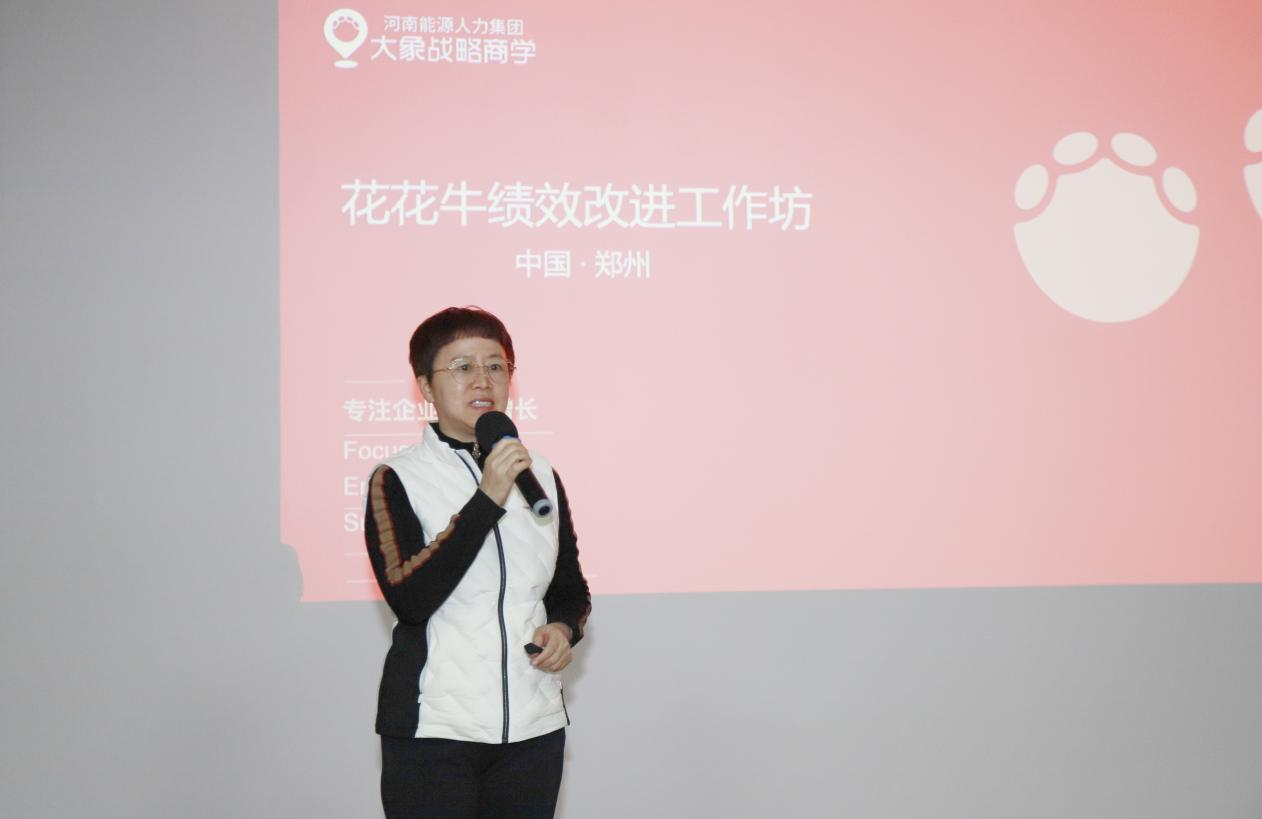 賦能業(yè)務發(fā)展，助力目標達成丨花花?？冃Ц倪M工作坊活動成功舉辦