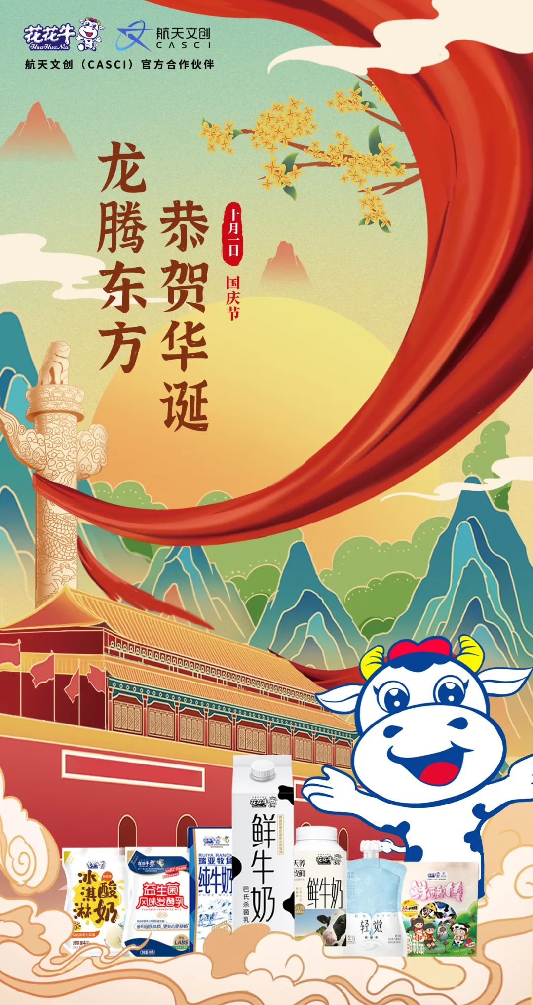 快樂過“雙節(jié)”，安全不放假｜河南農(nóng)投集團(tuán)黨委書記、董事長李曉寰一行蒞臨花花牛乳業(yè)集團(tuán)開展“雙節(jié)”安全生產(chǎn)大檢查活動(dòng)并慰問一線職工、