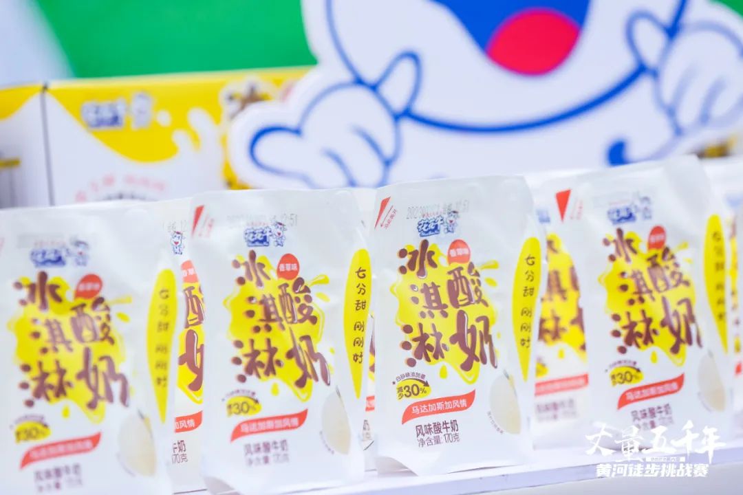 最可貴的成功，是超越曾經(jīng)的自己丨花花牛勝利完成“第六屆黃河徒步挑戰(zhàn)賽”