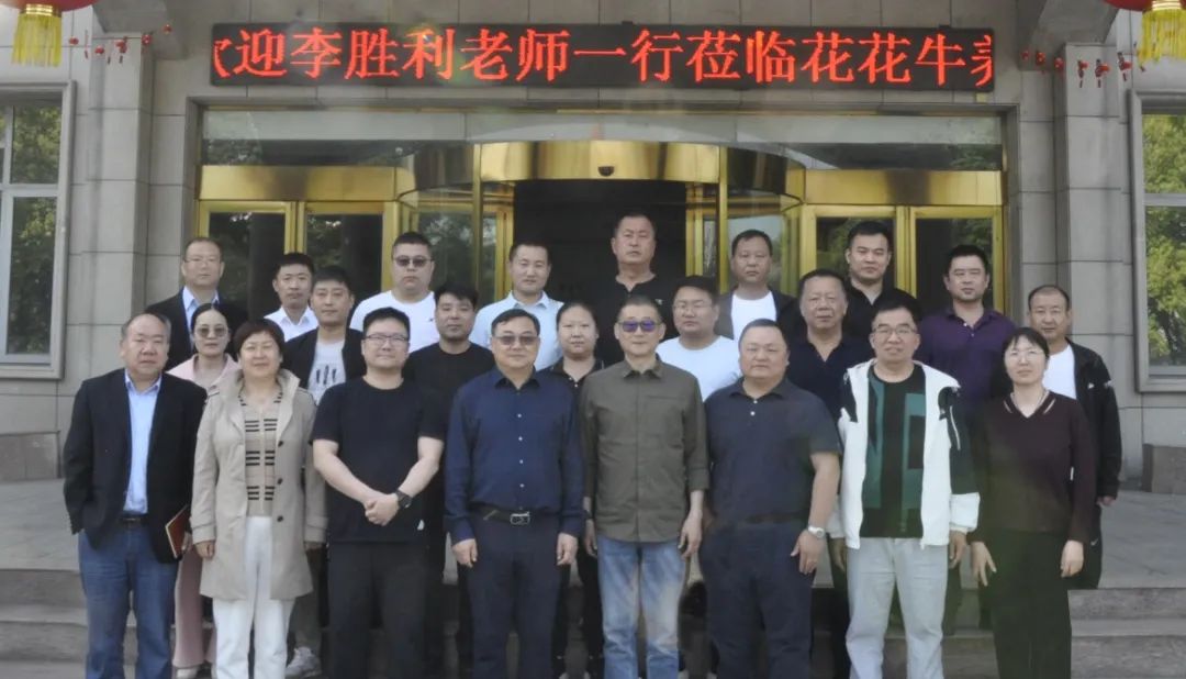 花花牛丨國家奶牛產業(yè)技術體系首席科學家、中國農業(yè)大學教授李勝利一行蒞臨花花牛魯山瑞亞參觀調研