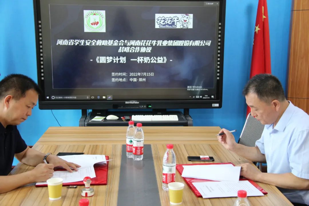 愛(ài)心奶情系學(xué)子，公益情溫暖人心—河南花花牛乳業(yè)集團(tuán)助力基金會(huì)“圓夢(mèng)計(jì)劃?一杯奶”公益項(xiàng)目，愛(ài)心捐贈(zèng)善款50萬(wàn)元！