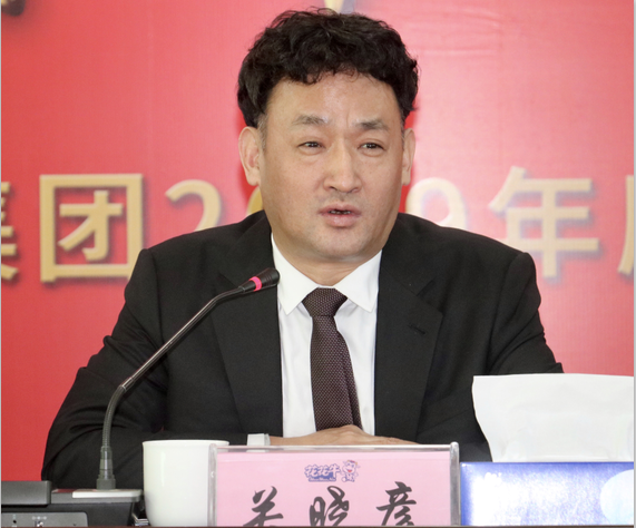 “團(tuán)結(jié)、實(shí)干、高效、逐夢(mèng)” 花花牛乳業(yè)集團(tuán)2019年度工作總結(jié)暨表彰大會(huì)勝利召開