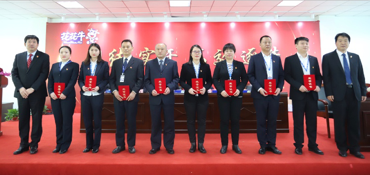 “團(tuán)結(jié)、實(shí)干、高效、逐夢(mèng)” 花花牛乳業(yè)集團(tuán)2019年度工作總結(jié)暨表彰大會(huì)勝利召開