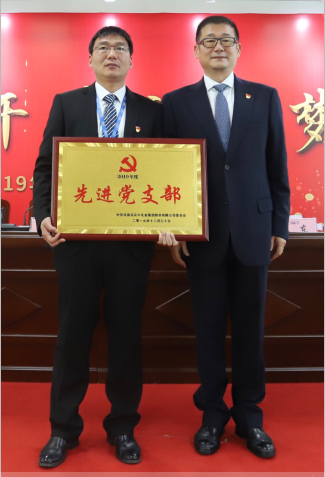 “團(tuán)結(jié)、實(shí)干、高效、逐夢(mèng)” 花花牛乳業(yè)集團(tuán)2019年度工作總結(jié)暨表彰大會(huì)勝利召開