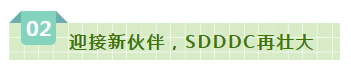 SDDDC走進河南，看看花花牛的國際范兒！