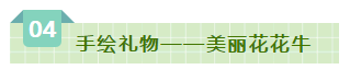 SDDDC走進河南，看看花花牛的國際范兒！