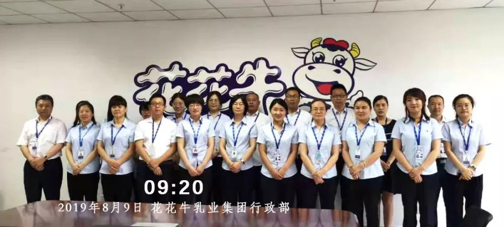 小晨會·大能量——砥礪奮進(jìn)的花花牛，加油！