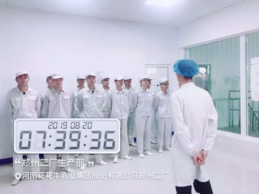 小晨會·大能量——砥礪奮進(jìn)的花花牛，加油！