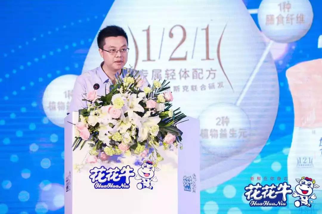 花花牛輕覺上市暨優(yōu)質(zhì)乳工程認(rèn)證發(fā)布會(huì)，盛大啟幕！