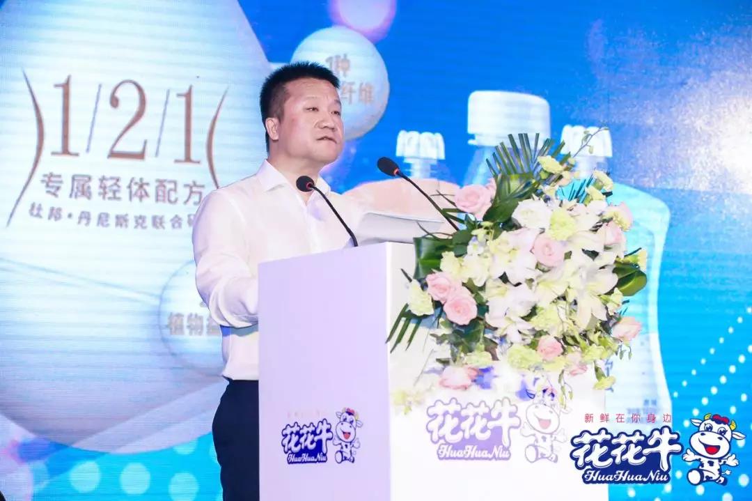 花花牛輕覺上市暨優(yōu)質(zhì)乳工程認(rèn)證發(fā)布會(huì)，盛大啟幕！