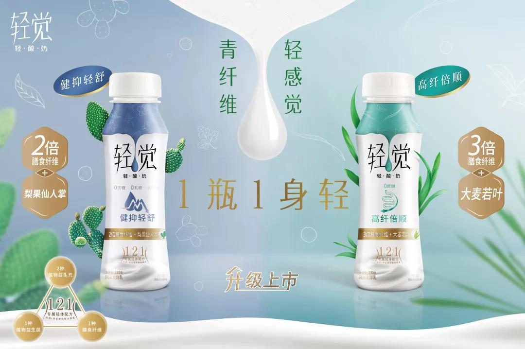 花花牛輕覺上市暨優(yōu)質(zhì)乳工程認(rèn)證發(fā)布會(huì)，盛大啟幕！