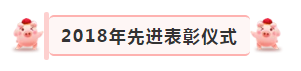 “贏在2019”，花花牛乳業(yè)集團(tuán)2019年新春晚會(huì)盛大開幕