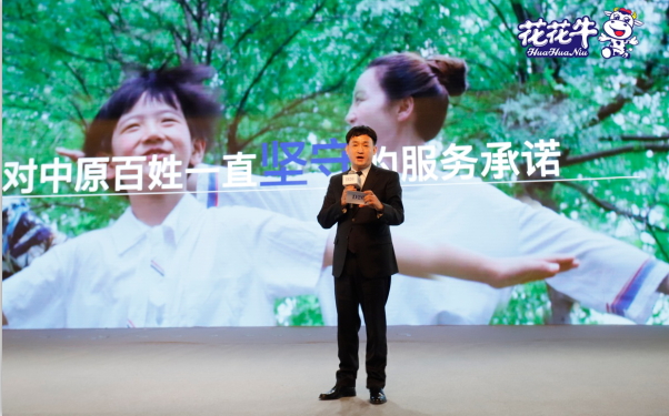 花花牛亮相中國(guó)奶業(yè)20強(qiáng)呼倫貝爾峰會(huì)，共話中國(guó)奶業(yè)振興！