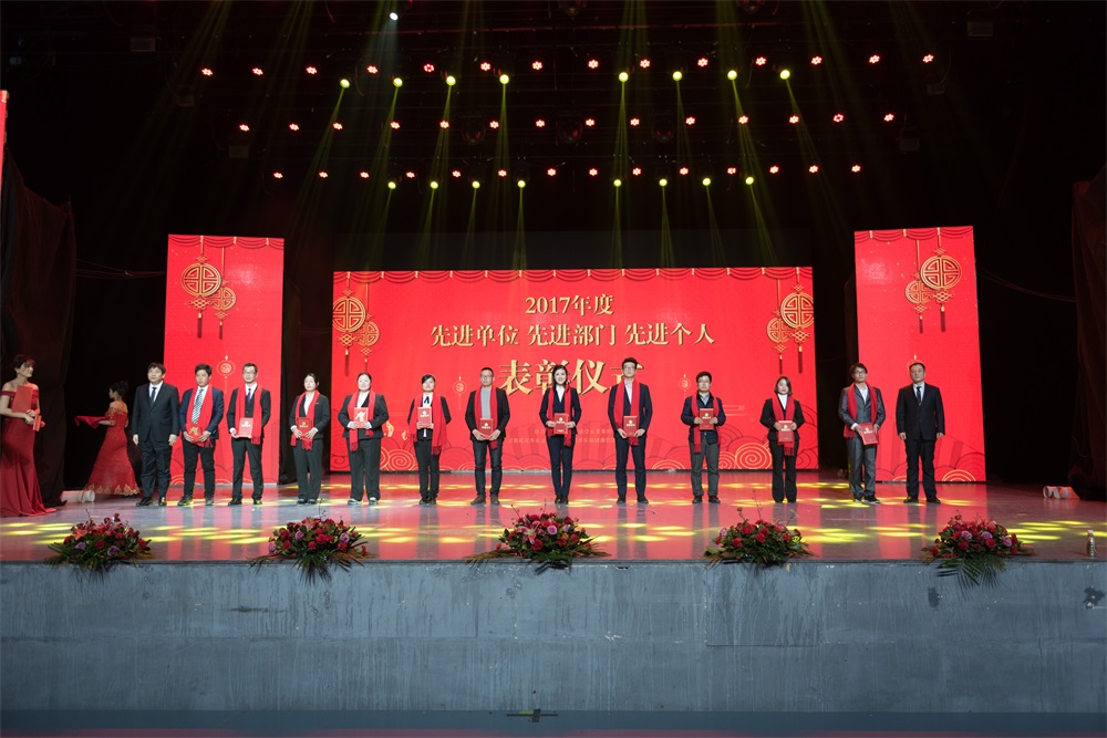 “不忘初心、聚力前行” 花花牛集團(tuán)2018迎新春聯(lián)歡會隆重舉行