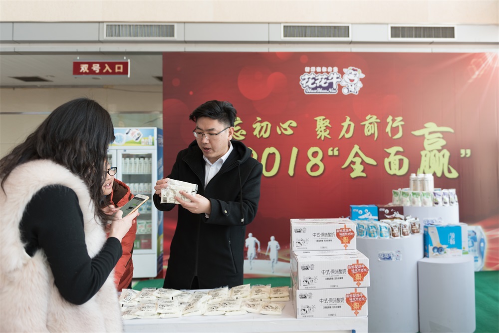 “不忘初心、聚力前行” 花花牛集團(tuán)2018迎新春聯(lián)歡會隆重舉行