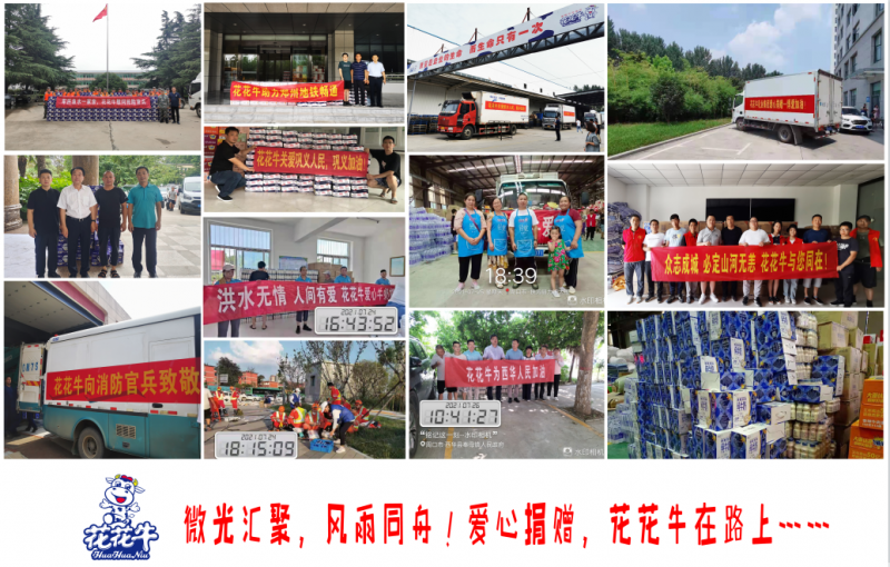 微光匯聚、風(fēng)雨同舟，我們一起扛！