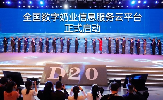 花花牛亮相中國奶業(yè)20強(qiáng)呼倫貝爾峰會，共話中國奶業(yè)振興！
