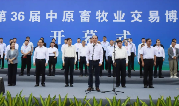 第36屆中原畜牧業(yè)交易博覽會(huì)開(kāi)幕，花花牛乳業(yè)集團(tuán)斬獲三項(xiàng)大獎(jiǎng)?。?！